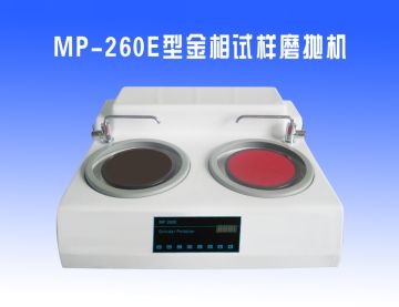 MP-260E型金相試樣磨拋機(jī)